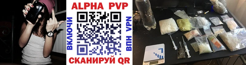 A PVP кристаллы Анива