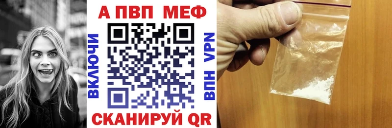 Alpha PVP Соль Анива
