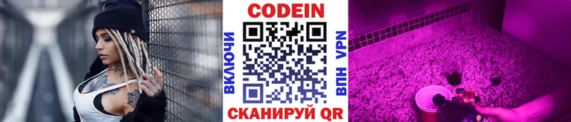 Кодеиновый сироп Lean Purple Drank  наркота  Анива 