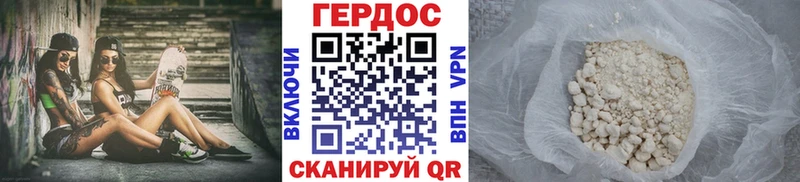 как найти закладки Анива Героин гречка