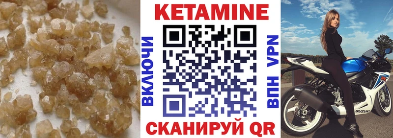 Кетамин ketamine Анива