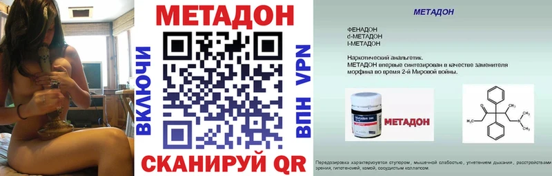 Метадон кристалл  Анива 