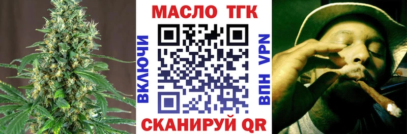ТГК вейп с тгк  Анива 